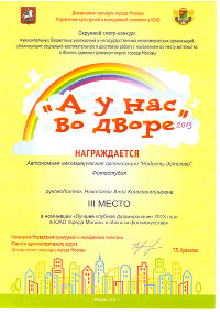 детский центр радость Москва